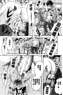 Page 27 of Marutto Kansatsu Inkou Kyoushitsu | 完全的觀察 淫交教室