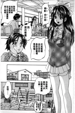 Page 2 of Marutto Kansatsu Inkou Kyoushitsu | 完全的觀察 淫交教室