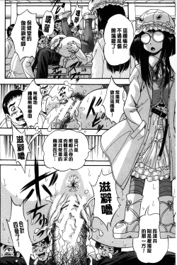 Page 31 of Marutto Kansatsu Inkou Kyoushitsu | 完全的觀察 淫交教室