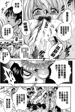 Page 32 of Marutto Kansatsu Inkou Kyoushitsu | 完全的觀察 淫交教室