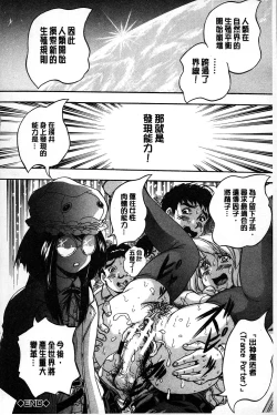 Page 33 of Marutto Kansatsu Inkou Kyoushitsu | 完全的觀察 淫交教室