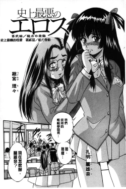 Page 39 of Marutto Kansatsu Inkou Kyoushitsu | 完全的觀察 淫交教室