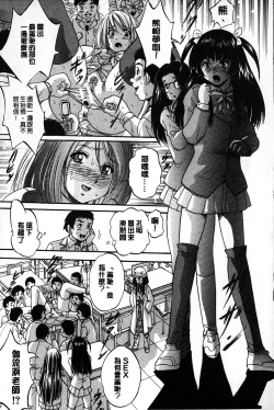 Page 42 of Marutto Kansatsu Inkou Kyoushitsu | 完全的觀察 淫交教室