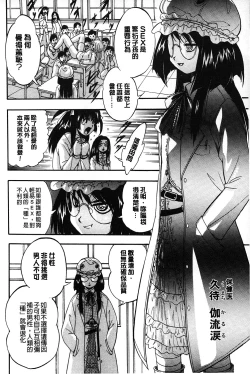 Page 43 of Marutto Kansatsu Inkou Kyoushitsu | 完全的觀察 淫交教室