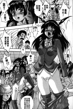 Page 46 of Marutto Kansatsu Inkou Kyoushitsu | 完全的觀察 淫交教室