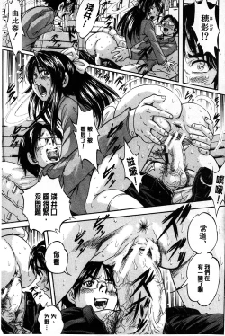 Page 4 of Marutto Kansatsu Inkou Kyoushitsu | 完全的觀察 淫交教室