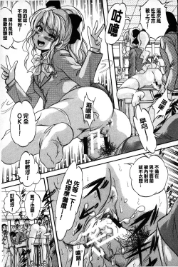 Page 54 of Marutto Kansatsu Inkou Kyoushitsu | 完全的觀察 淫交教室