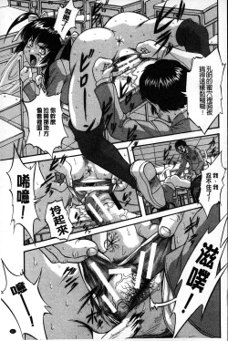 Page 62 of Marutto Kansatsu Inkou Kyoushitsu | 完全的觀察 淫交教室