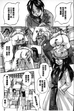 Page 66 of Marutto Kansatsu Inkou Kyoushitsu | 完全的觀察 淫交教室