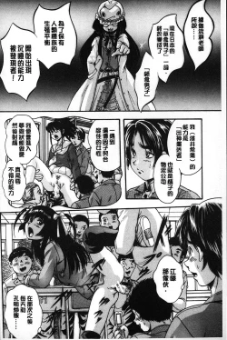 Page 67 of Marutto Kansatsu Inkou Kyoushitsu | 完全的觀察 淫交教室