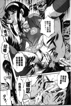 Page 73 of Marutto Kansatsu Inkou Kyoushitsu | 完全的觀察 淫交教室