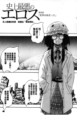 Page 8 of Marutto Kansatsu Inkou Kyoushitsu | 完全的觀察 淫交教室