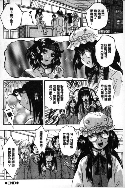 Page 97 of Marutto Kansatsu Inkou Kyoushitsu | 完全的觀察 淫交教室