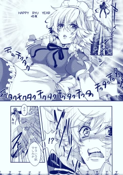 Page 11 of Gentei Shojo