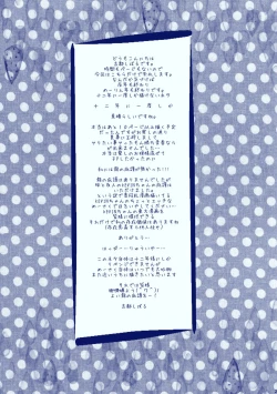 Page 20 of Gentei Shojo