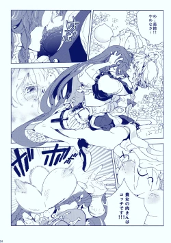 Page 23 of Gentei Shojo