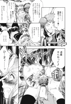 Page 155 of Akarui Eros Keikaku