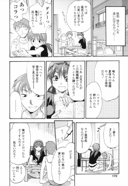 Page 172 of Akarui Eros Keikaku