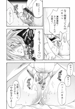 Page 202 of Akarui Eros Keikaku