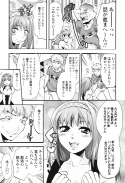 Page 31 of Akarui Eros Keikaku