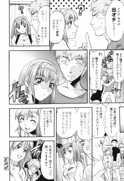 Page 46 of Akarui Eros Keikaku