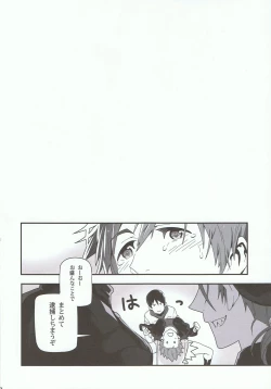 Page 12 of Minamo ni Utsuru