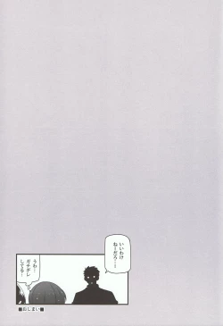 Page 22 of Minamo ni Utsuru