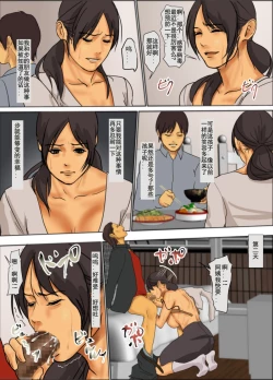 Page 56 of Ikenie no Haha