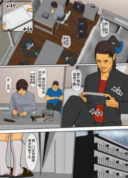 Page 8 of Ikenie no Haha