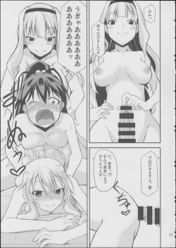 Page 16 of Hibiki-chan datte Iku Toki wa Shasei Suru nda yo