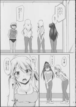 Page 2 of Hibiki-chan datte Iku Toki wa Shasei Suru nda yo