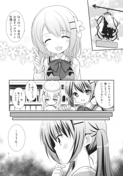Page 4 of Sharo to Rize no Himitsu no Lesson