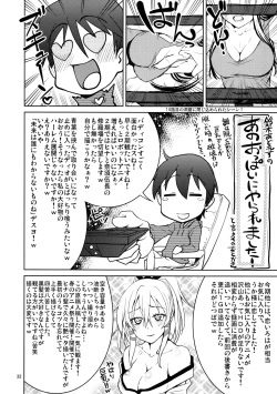 Page 31 of Yumihara-san datte Shishunki nandesu!!