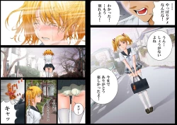 Page 8 of Inkoushojo "Misaki Mifuki no Soushitu"