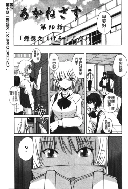 Page 152 of Akanesasu