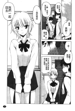 Page 200 of Akanesasu