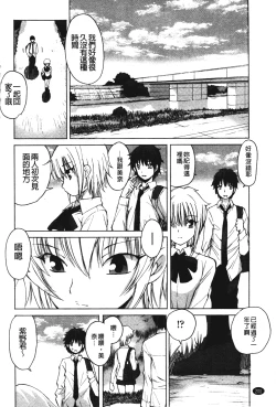 Page 201 of Akanesasu