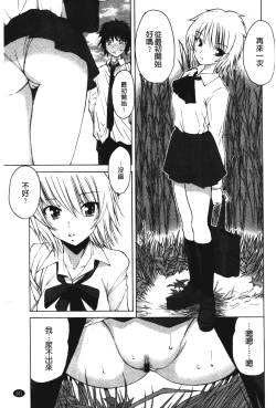 Page 202 of Akanesasu