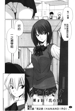 Page 39 of Akanesasu