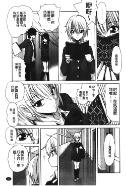 Page 54 of Akanesasu