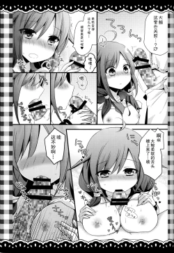 Page 15 of Taigei Ryuuhou wa Teitoku to Nakayoshi