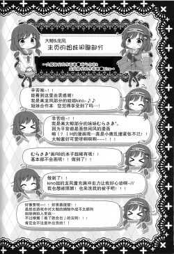 Page 20 of Taigei Ryuuhou wa Teitoku to Nakayoshi