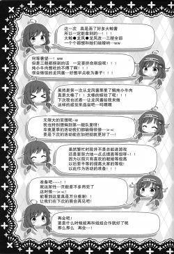 Page 21 of Taigei Ryuuhou wa Teitoku to Nakayoshi