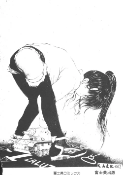 Page 4 of Nagi-chan no Yuuutsu 2