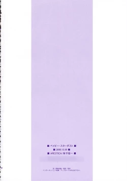 Page 21 of Baby Stardust