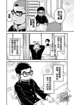 Page 10 of Houkago Megane Club
