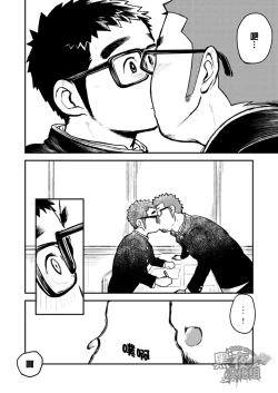 Page 12 of Houkago Megane Club