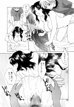 Page 74 of Mix Ponch