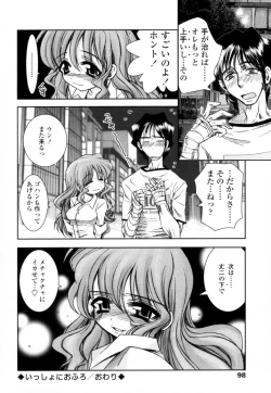 Page 101 of Mitsugetsu | Honeymoon