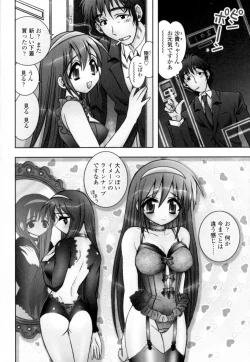 Page 103 of Mitsugetsu | Honeymoon